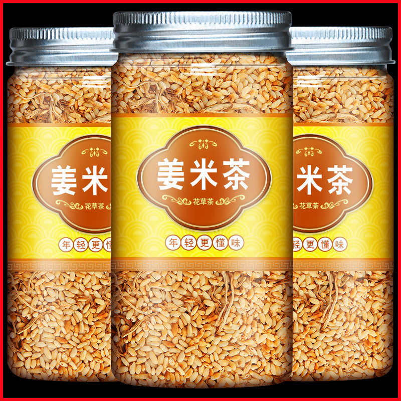 Ginger rice tea, ginger honey tea, burnt rice tea, substitute tea for girls to soak in water, ginger shredded rice, hand-fried ginger rice tea