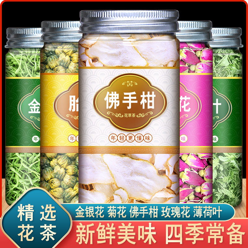 Bergamot, chrysanthemum, honeysuckle, mint, rose, water and tea, dried bergamot combination health tea