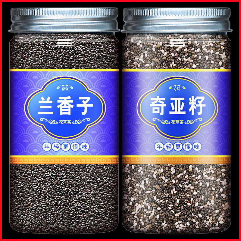 Lanxiangzi chia seeds 500g milk tea special basil seed beverage fruit tea block commercial full summer soaking water to drink