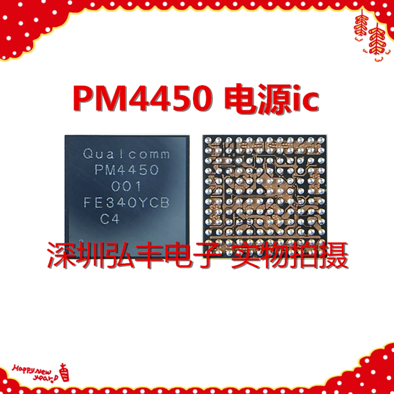 Pm4450/6150C/6450/6225/6375/7250B/7325B/7350C/7550Bah Power Supply Ic Pm4450/6150C/6450/6225/6375/7250B/7325B/7350C/7550Bah Power Supply Ic
