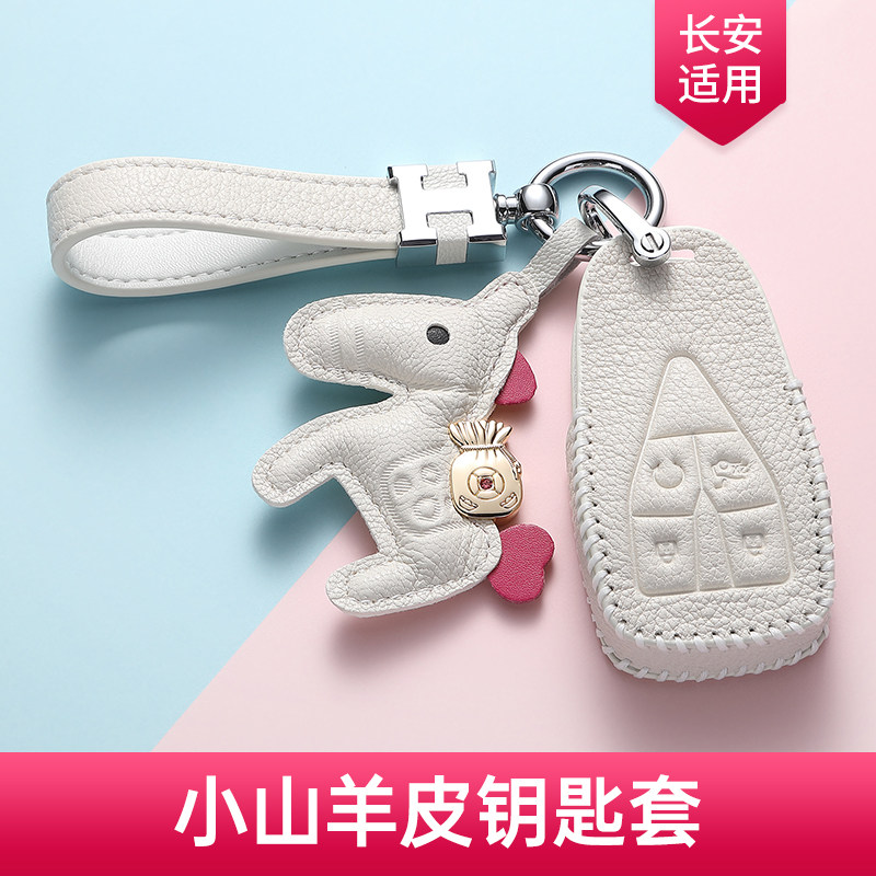 Apply Changan CS75 PLUS key sleeve x7 upscale female EV E-Star cs35 running for a mobile shell buckle bag