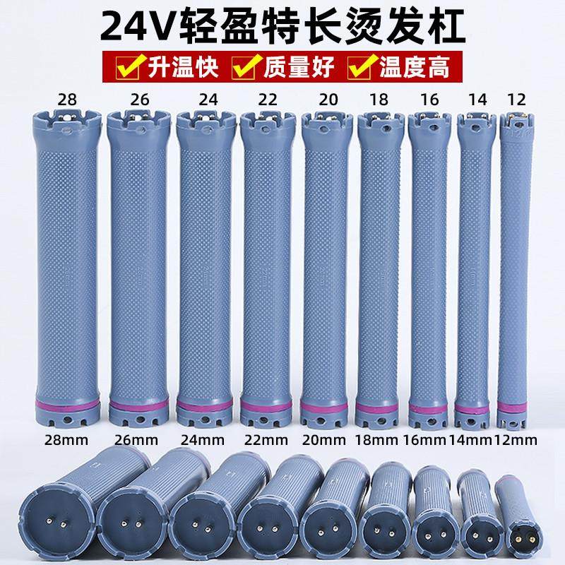 24V Extended Hot Curling Iron 14cm Digital Hair Curling Machine, French-Style Extra-Long Trumpet Curling Iron for Hairdressing