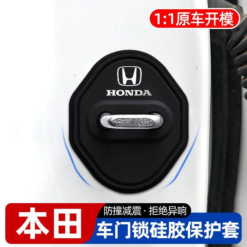 Car Door Lock Shock-Absorbing Cushion Pad Suitable for Honda Crv, Accord, Civic, Haoying, Styling, Crown Road, Hrv Silicone Protection