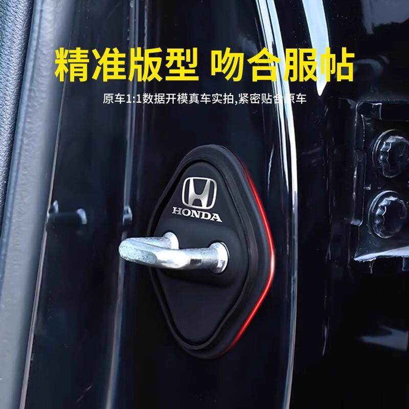 Car Door Lock Shock-Absorbing Cushion Pad Suitable for Honda Crv, Accord, Civic, Haoying, Styling, Crown Road, Hrv Silicone Protection