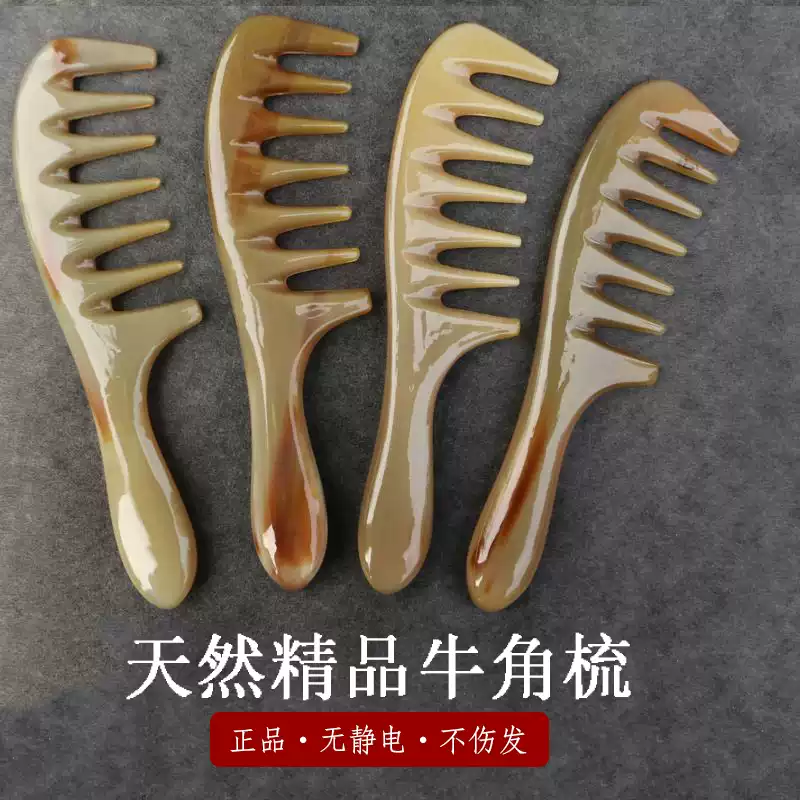 天然牛角按摩梳大齒款防靜電寬齒梳家用加厚牛角梳18cm正品