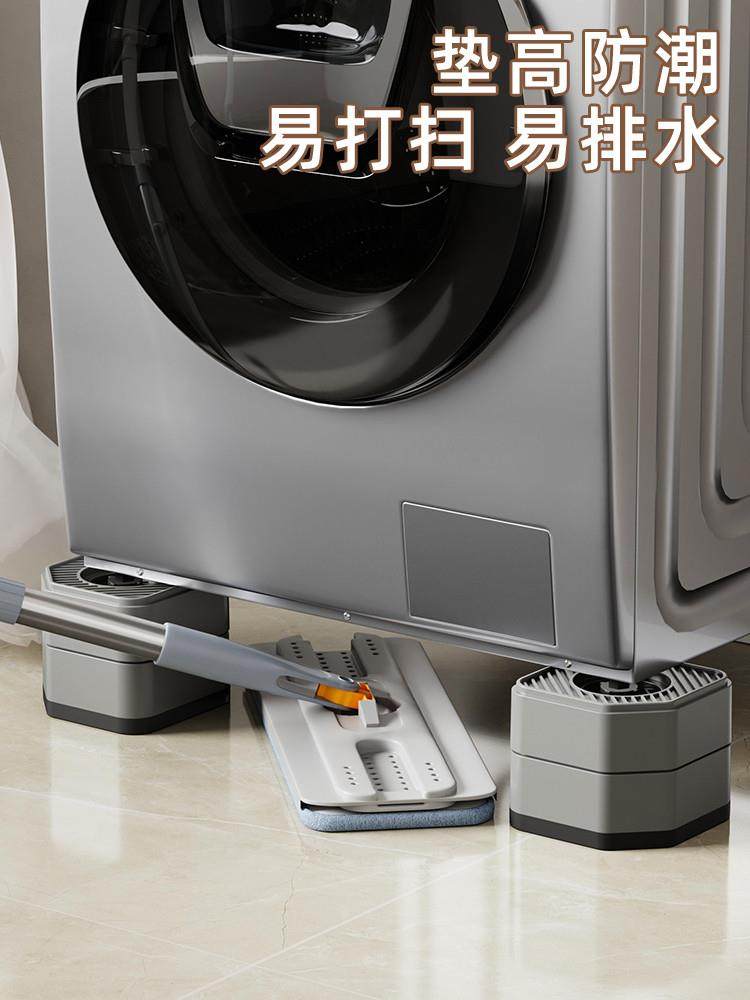 Washing Machine Base Heightening Stand, Silent, Special Anti-Slip and Anti-Vibration Foot Pads, Universal Type, Movable Drum Fixing Stand