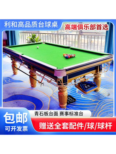 台球桌标准型家用商用高端球房台球厅中式黑8台球案成人钢库球桌