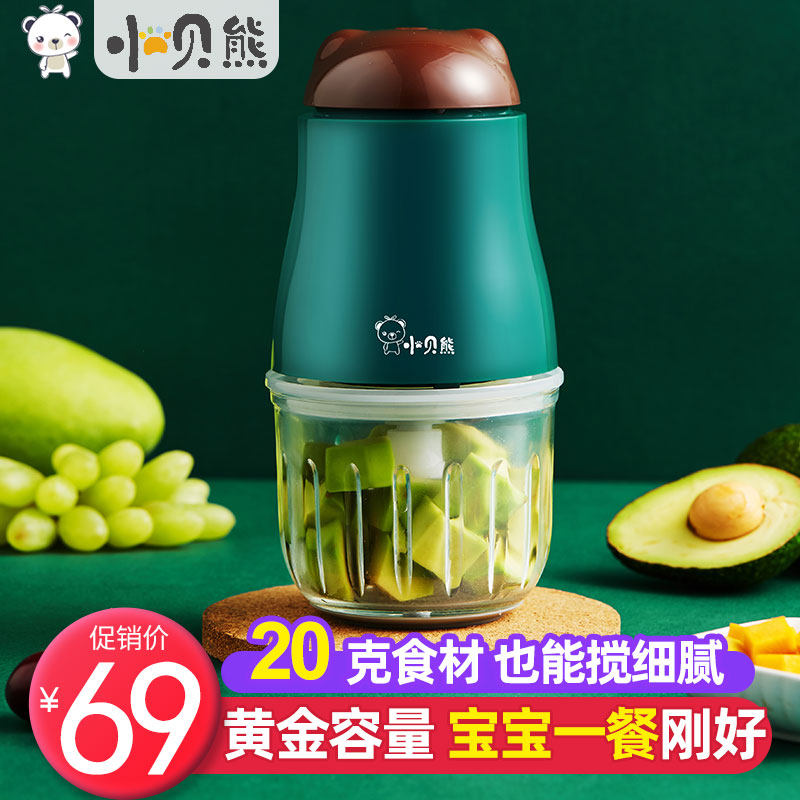 Small Bay Bears Deputy Food Machine Baby Cuisine Home Electric Mini Mini Pressed Juice Stirring Rice Burnt Meat Grinder