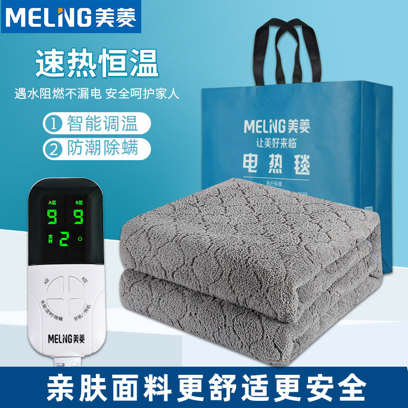 Meiling Electric Carpet Single Double Control Double Demoisture Student Dormitory Household Accumulation and Heat up Electric Mattress