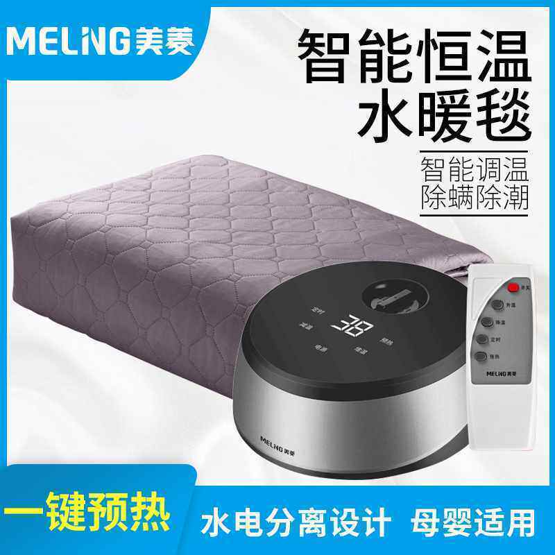 Maring Water Warm Electric Blanket Double Water Cycle Kang Single Home Safe Hydrothermal Blanket Mattress Electric Bedding-Taobao