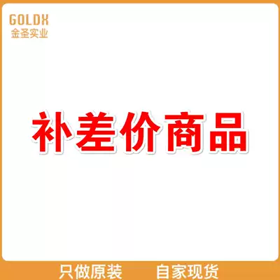 (Dedicated hyperlink)Make up the difference in the product to make up the courier fee