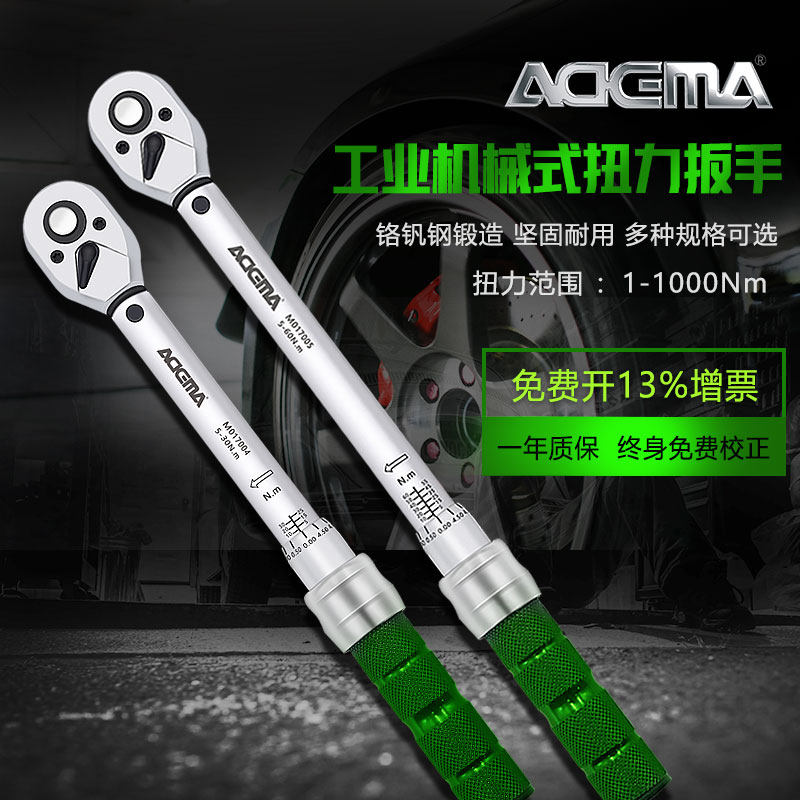 ADEMA torque wrench mechanical bicycle high-precision torque wrench preset adjustable tool