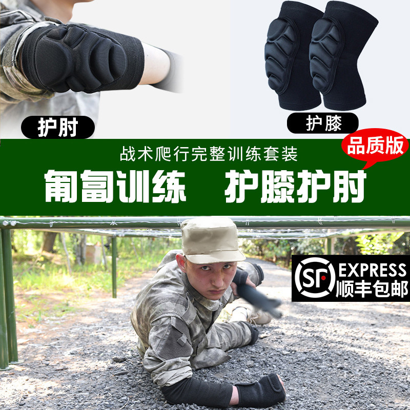 Tactical thickening training suit kneeling anti-collision sports built-in protective gear crawling knee pads elbow pads wrist pads four-piece set