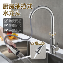 Pull-type faucet toilet extender cold and hot water two-in-one wash basin external stainless steel retractable