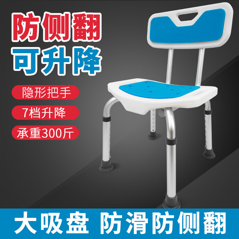 Bath Chair Seniors Bath Chair Stroke Hemiplegia Shower Chair Non-slip Seniors Paralysed Special Bathroom Bath Chair