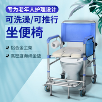 Elderly toilet toilet removable toilet wheelchair disabled stroke hemiplegic elderly bathroom bathroom chair