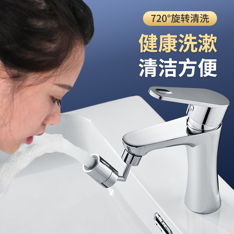 Tap Splash Guard Universal Washbasin Tap Bubbler Washable Dressing Room Washbasin Filter Tip