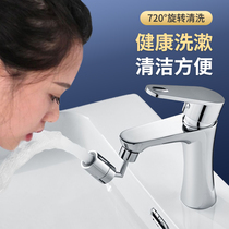 Faucet splash-proof universal washbasin faucet bubbler rotatable toilet wash basin filter nozzle