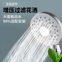 Pressurized shower nozzle Large water output coarse hole super strong pressure Bathroom large panel adjustable water pressure splash-proof set