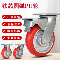 Ultra Heavy Polyurethane Silent Caster With Brake Flat Truck Trailer Trolley Iron Core Arc PU Wheel Universal Wheel