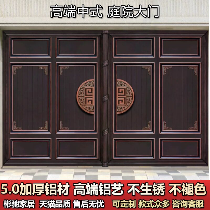 Binchi aluminum art Gate Villa gate community aluminum alloy country translation electric door Double open door courtyard door