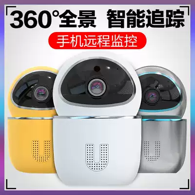 Indoor wireless camera wifi with mobile phone remote high-definition night vision home 360-degree panoramic monitor