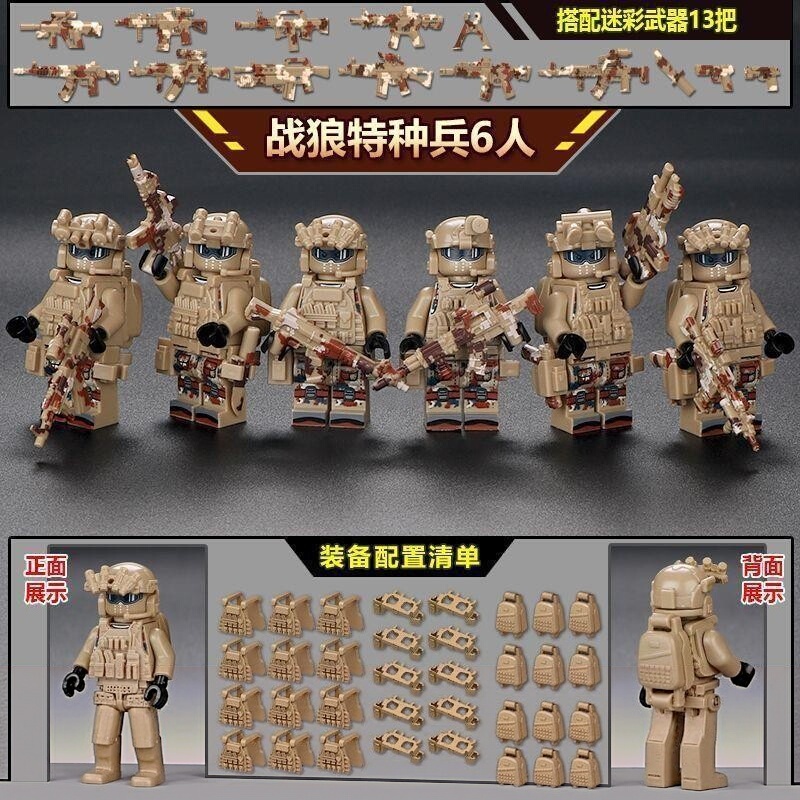 Compatible with Lego Bricks, Explosion-Proof Swat Special Forces Minifigures, Police Soldiers, Military Educational Assembly Toys, Gifts Compatible with Lego Bricks, Explosion-Proof Swat Special Forces Minifigures, Police Soldiers, Military Educational Assembly Toys, Gifts