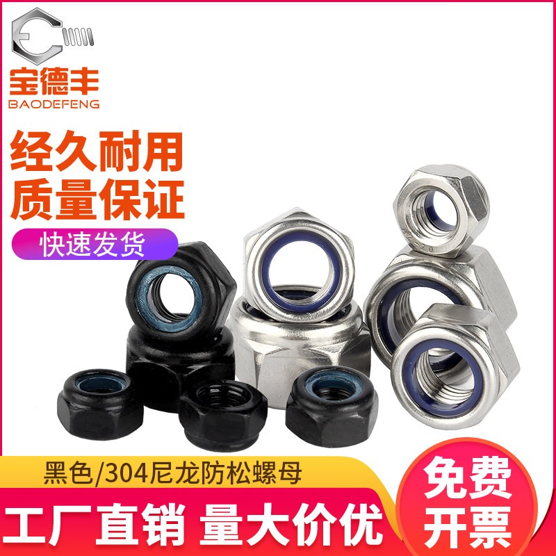 304 stainless steel anti-loose self-locking nut non-slip locking hexagonal screw cap M2M3M4M5M6M8M10M12M14 -Taobao