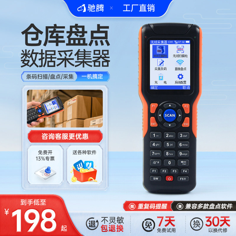 Chiteng CT1000 Inventory Machine Wireless Scanner Barcode Data Collector Two-Dimensional PDA Handheld Terminal ERP Scanner Gun Invoicing, Sales and Inventory Book Warehouse Incoming and Outgoing Supermarket Logistics Express Bar Gun