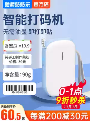 Chiteng marking machine sticker price machine small handheld code gun price smart clothing tag supermarket food Digital number sticker production date price tag machine