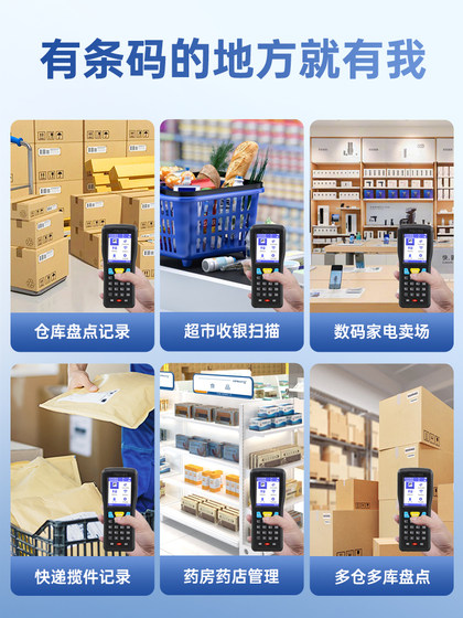 驰腾CT1000盘点机无线扫描枪MES条码数据采集器二维pdaERP进销存仓库出入库超市物流快递巴枪手持终端扫码枪