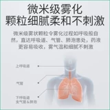 Ультразвуковая атомийзатор, предоставляя детскую детскую мокроту детей и кашель медицинская терапия, ринит ринит