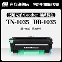Suitable for Brother TN1035 Powder Box DR1035 Toner Cartridge DCP1618W 1608 1519 1619 MFC1919NW 1813 1