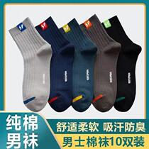 Pure Cotton Socks Mens Midbarrel Socks Male Cotton Socks Spring Summer Overvalued Cotton Socks Breathable sweat-absorbing Deodorant Sports Socks