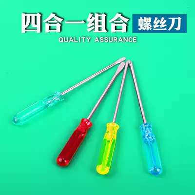 Screwdriver set household cross screwdriver combination magnetic screwdriver a plum blossom screwdriver disassembly computer repair