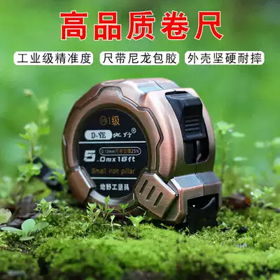Steel tape measure thickened wear-resistant drop-proof waterproof measuring ruler five 5 meters high precision steel tape ruler