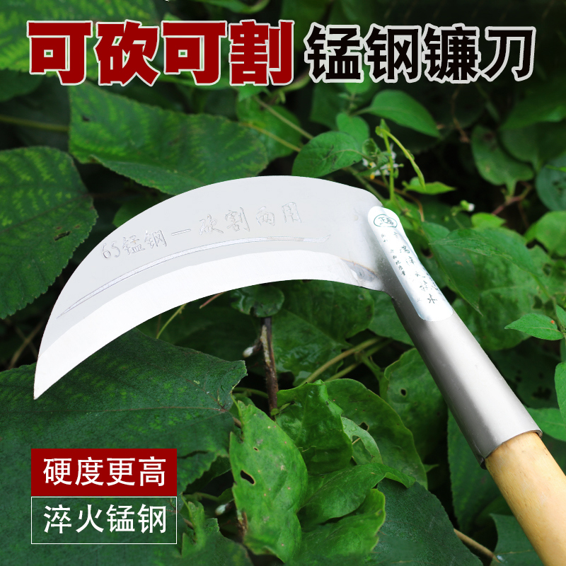 Agricultural weeding sickle all steel lawn mower fishing long-handled crescent sickle harvesting rice wheat corn wood handle sickle