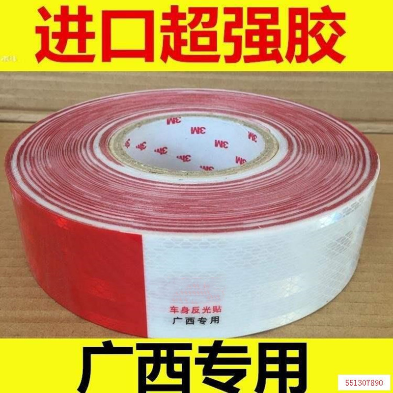 Guangxi special truck reflective sticker warning label car annual inspection and inspection logo car luminous strip Guangdong Hunan East