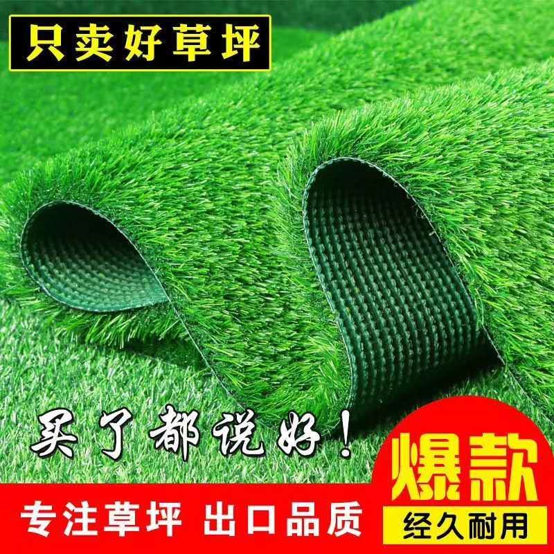 Simulation lawn artificial artificial turf carpet fake grass greening courtyard laying kindergarten decorative wall engineering fence