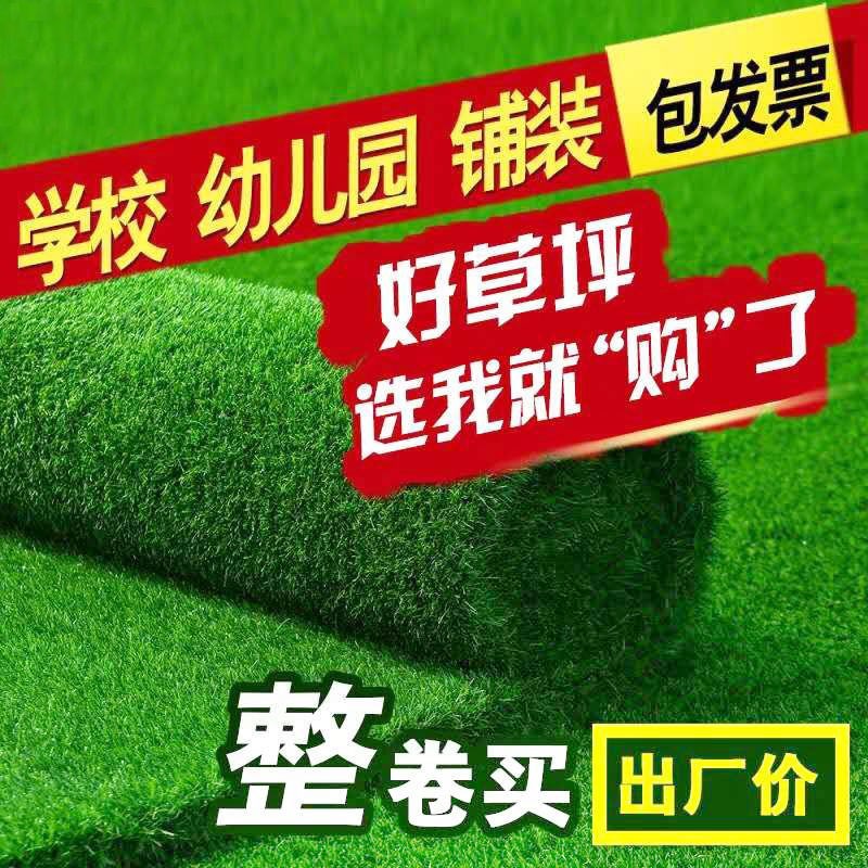Artificial turf carpet outdoor simulation fake turf mat artificial plastic green grass mat kindergarten construction site fence