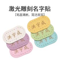 Kindergarten Childrens clothes Name sticker Sewn Embroidered Name Patch Cloth Clothes Hand-stitched name Leather Cortical Strips