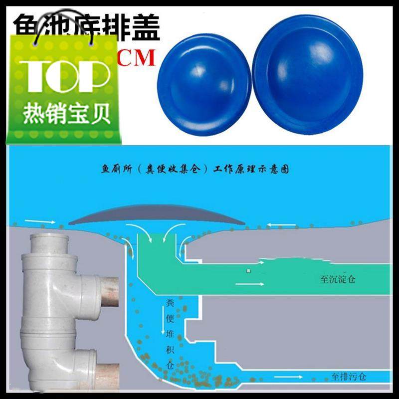 Fish pond bottom drain cover fish pond drainage drain cover koi pond