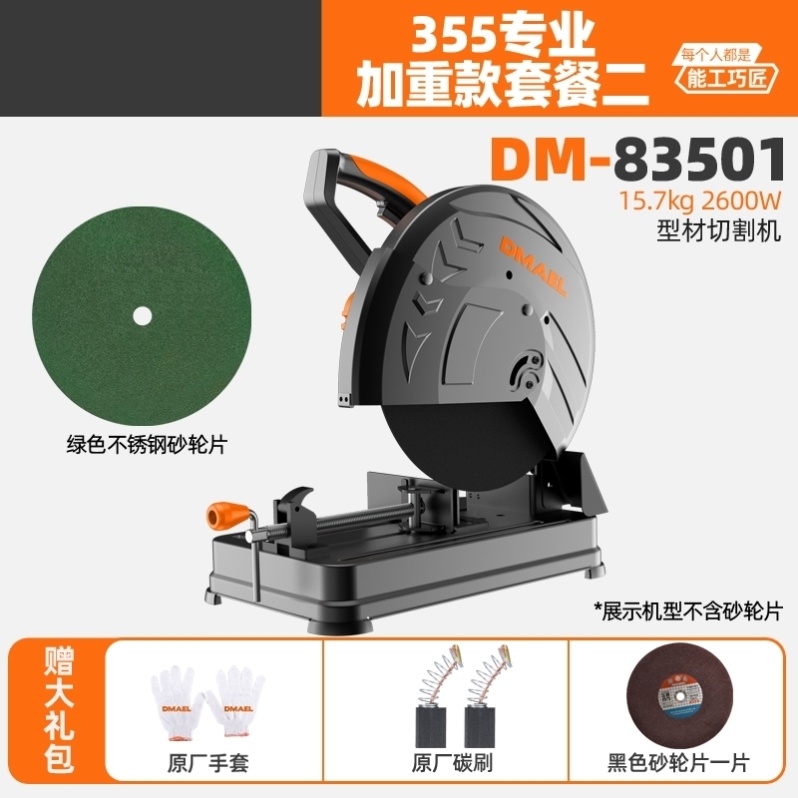 Multiple materials cutting machine high power sawing machine industrial disc sawing machine cutting square pipe wood 220V