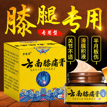 Qingcaofu Yunnan Knee Pain Cream Knee Synovium Meniscus Injured Joint 35g Buy 2 Get 1 Free Buy 3 Get 2 Free
