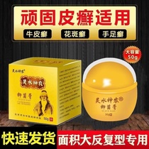 Lingshui Shennong Herbal Antibacterial Cream Topical Antipruritic Cream for Adults and Children