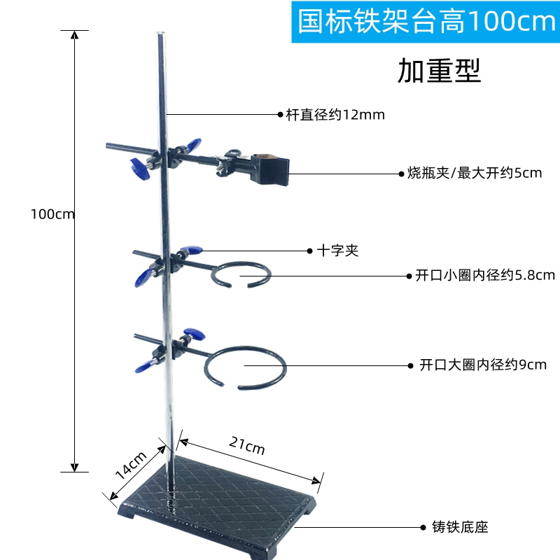 国标大号铁架台实验室高100cm厘米/1米多功能加厚国标全套不锈钢方座支架化学十字夹子滴定夹蝴蝶夹铁圈实验