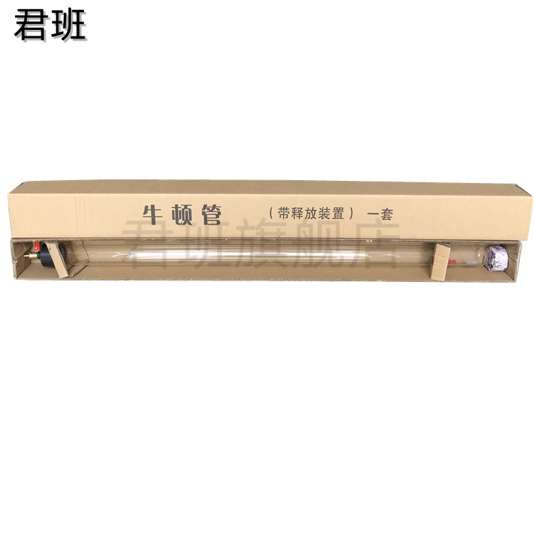 J2153有机玻璃牛顿管 毛钱管 钱羽毛线真空自由落体物理实验器材 真空泵抽气机真空牛顿管带阀门教学仪器实验