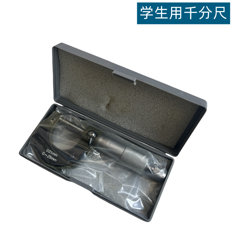 学生用螺旋测微仪分组用千分尺