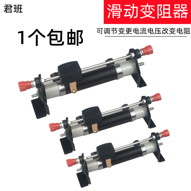 滑动变阻器5欧/3A 10欧/2A 20欧/2A 50欧/1.5A 200欧姆&Omega;/1.25A安培初中物理电学电磁学实验器材教学仪器