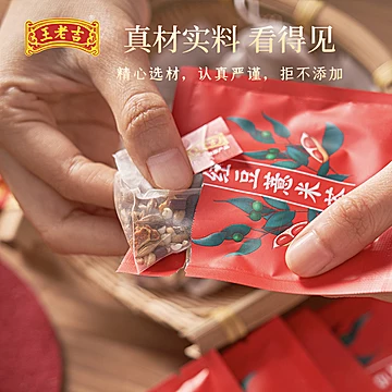【王老吉旗舰店】红豆薏米茶[20元优惠券]-寻折猪